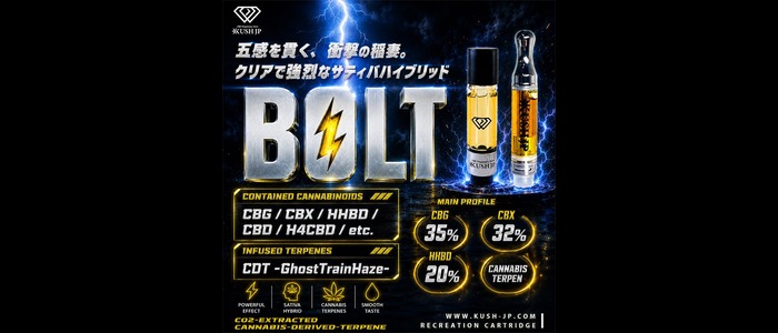 Kush JP’s BOLT Is Officially Here (And It’s Already Impressing Me)